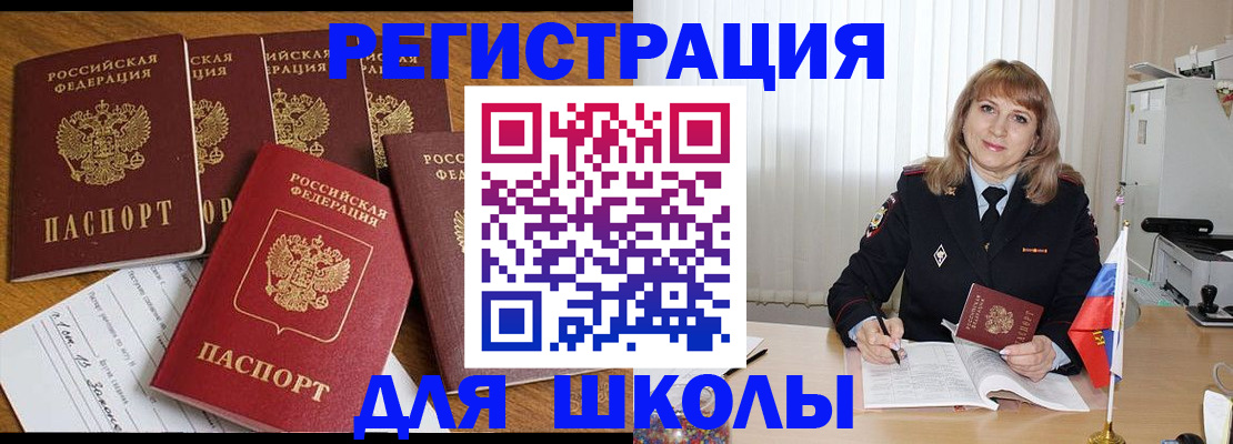 миграционный учет в Новоалтайске